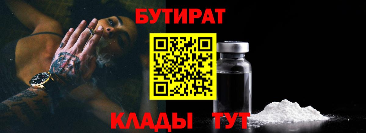 Элиста  БУТИРАТ бутик  БУТИРАТ  Вход с VPN 