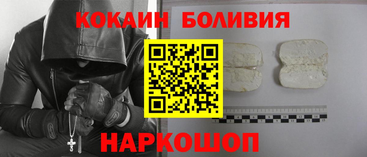 Cocaine  Вход с VPN  Элиста  где можно купить наркотик  Кокаин Перу 