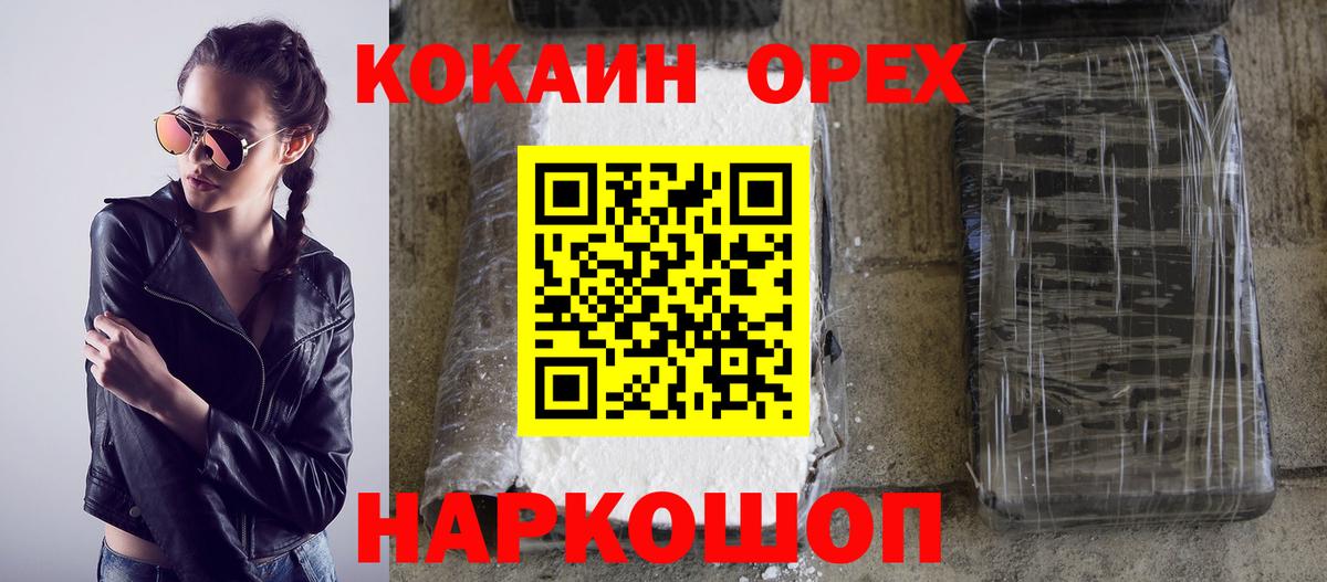Кокаин 99% Элиста