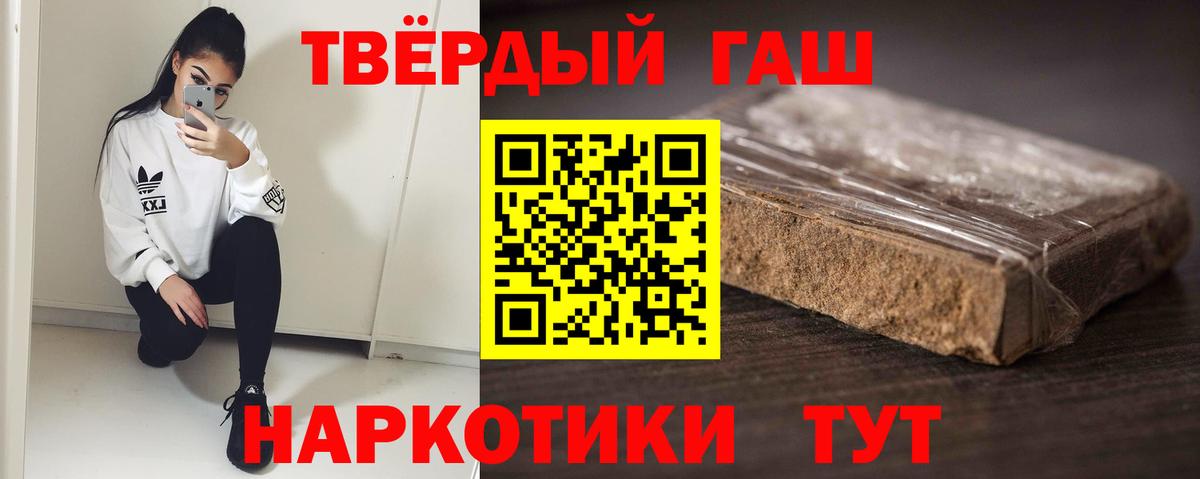 Элиста  ГАШИШ убойный  Вход с VPN 