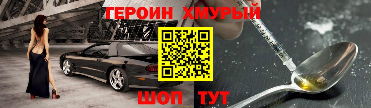 Элиста  ГЕРОИН  Вход с VPN  ГЕРОИН гречка 