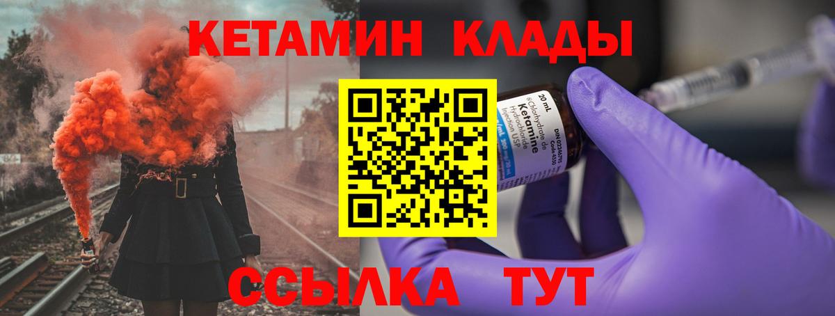 Кетамин VHQ  Вход с VPN  Элиста 