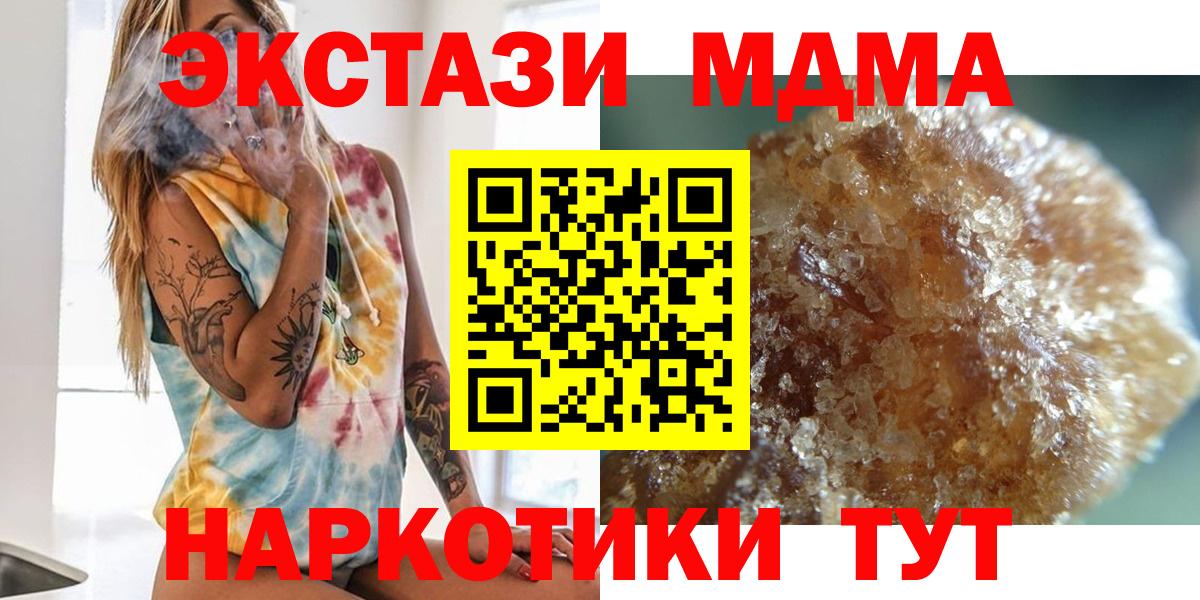 MDMA  МДМА Molly  Вход с VPN  MDMA кристаллы  Элиста 