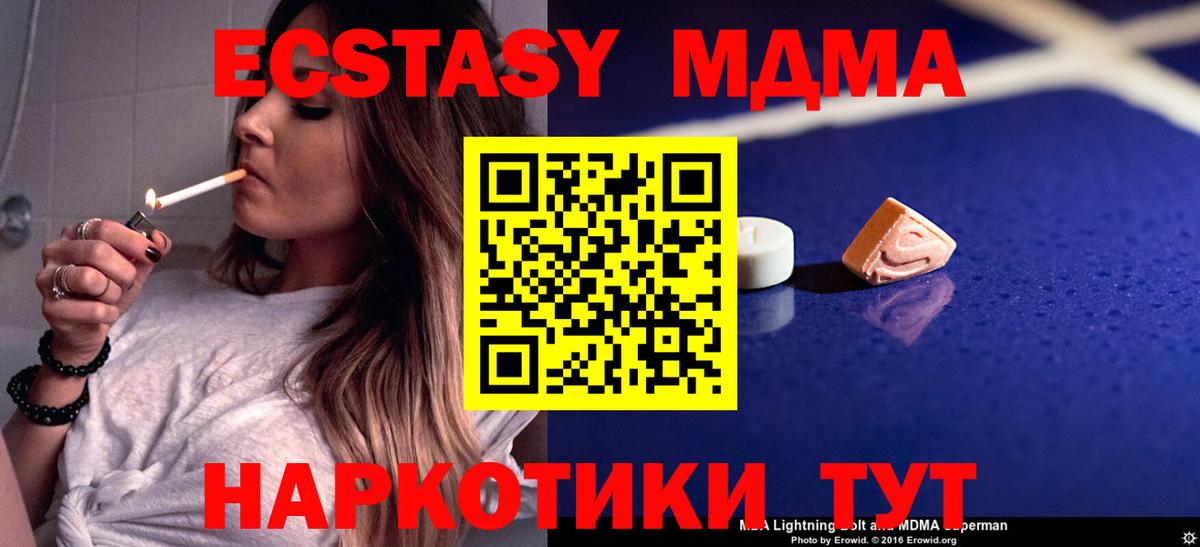 MDMA молли Элиста