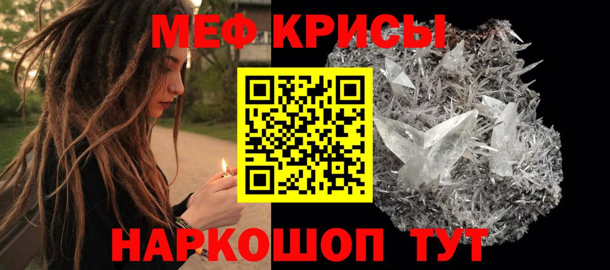 Меф  МЕФ 4 MMC  Меф  Вход с VPN  МЯУ-МЯУ VHQ  Элиста 