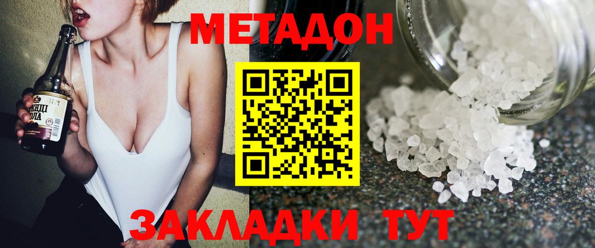 Метадон мёд  Вход с VPN  МЕТАДОН мёд  блэк спрут ССЫЛКА  Элиста 