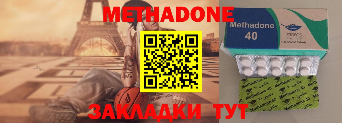 Метадон белоснежный Элиста