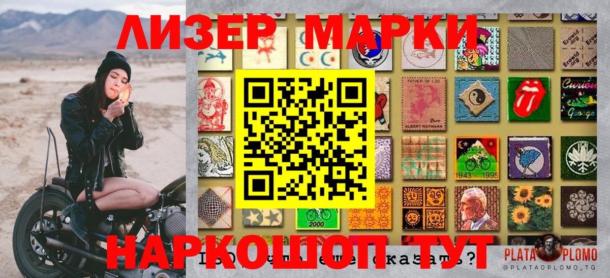 Марки 25I-NBOMe 1500мкг Элиста