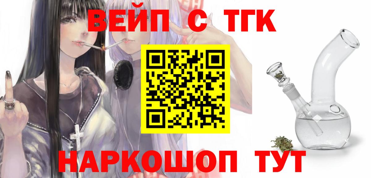 Элиста  ТГК вейп  Вход с VPN 